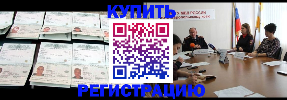 миграционный учет в Фрязино