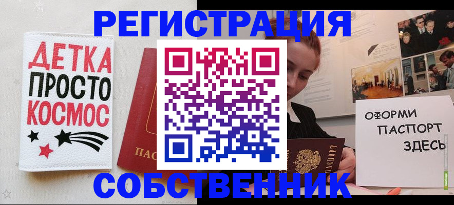 регистрация для школы в Фрязино